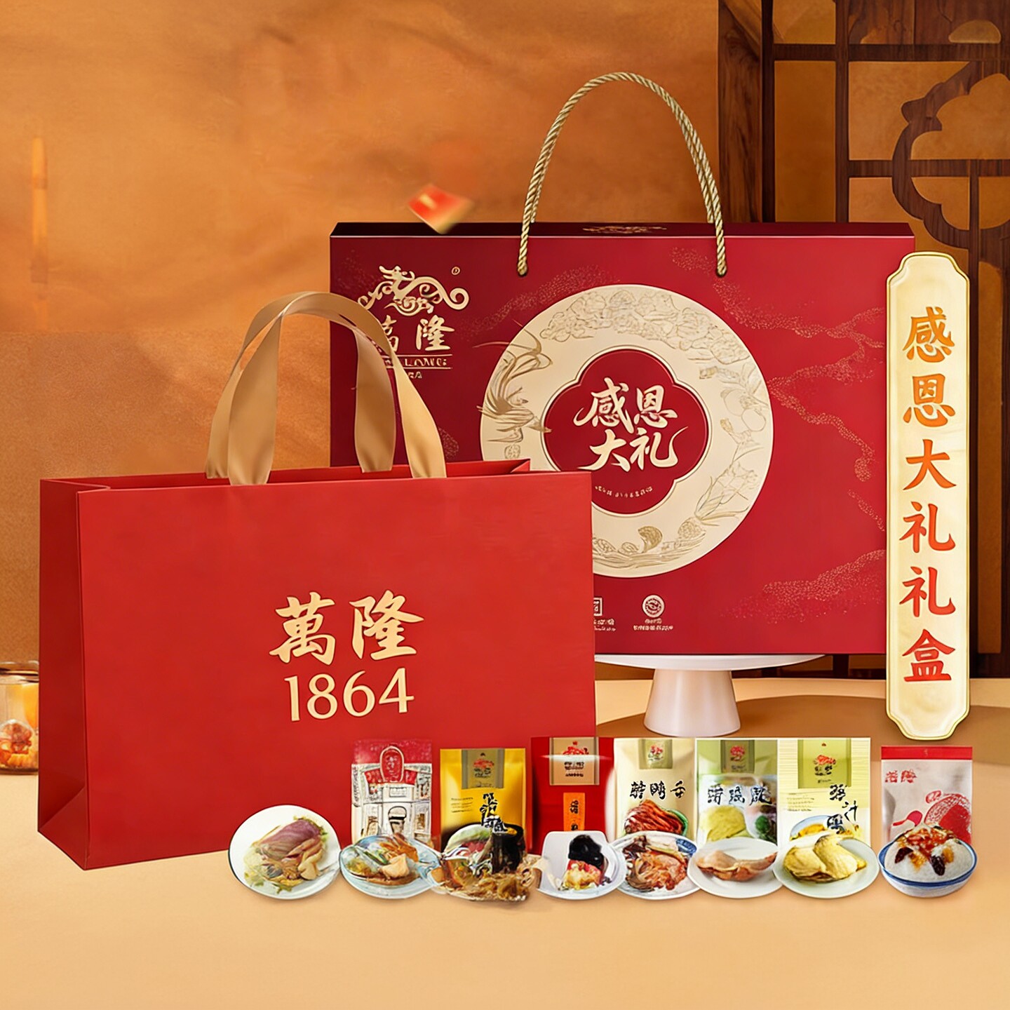 万隆酱鸭感恩礼盒卡券香肠酱肉鸭舌春节年货企业福利团购杭州特产