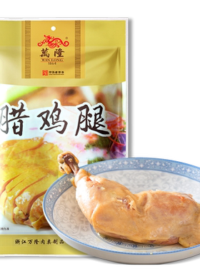 万隆企业团购腊鸡腿240g老字号
