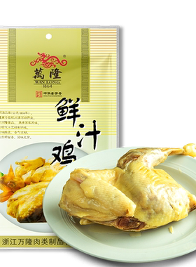 万隆鲜汁鸡380g手撕鸡