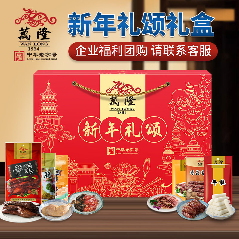 百年万隆新年礼颂礼盒浙江非遗