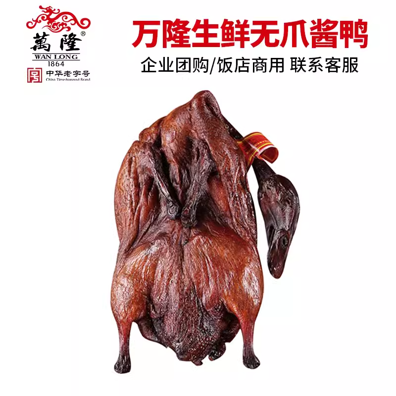 【生鲜】万隆酱鸭杭州特产整只新鲜板鸭酱嫩鸭无爪鸭饭店商用批发