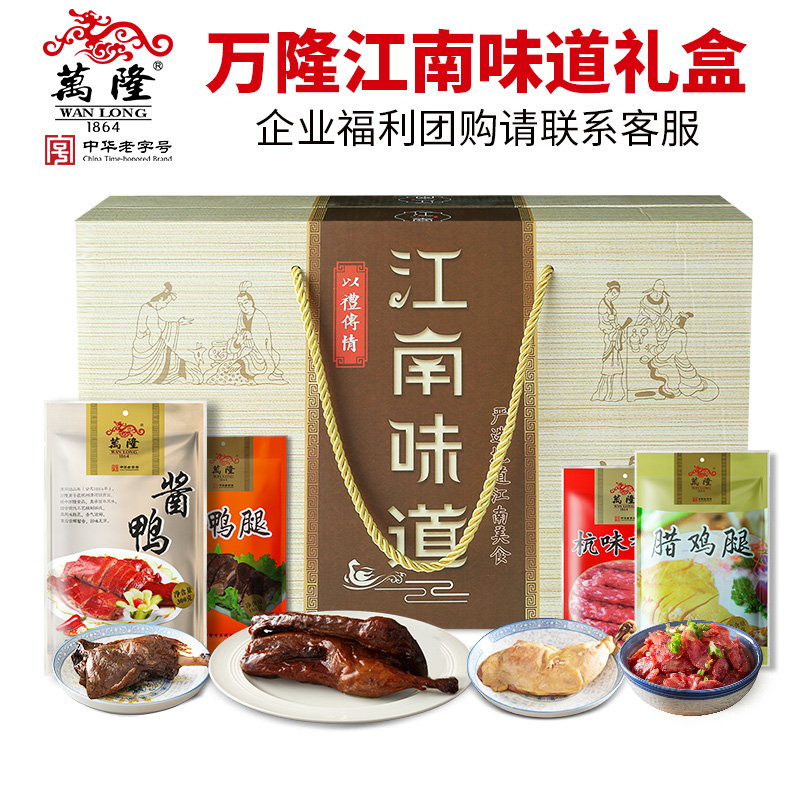 杭州特产酱鸭万隆老字号