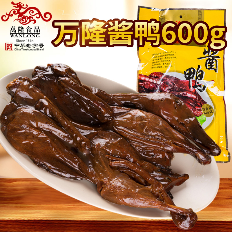 ÖлªÀÏ×ÖºÅÍò¡½´Ñ¼600gº¼ÖÝÌØ²ú½´°åѼ±ζÈâÀàÊìʳѼÈâÁãʳС³Ô