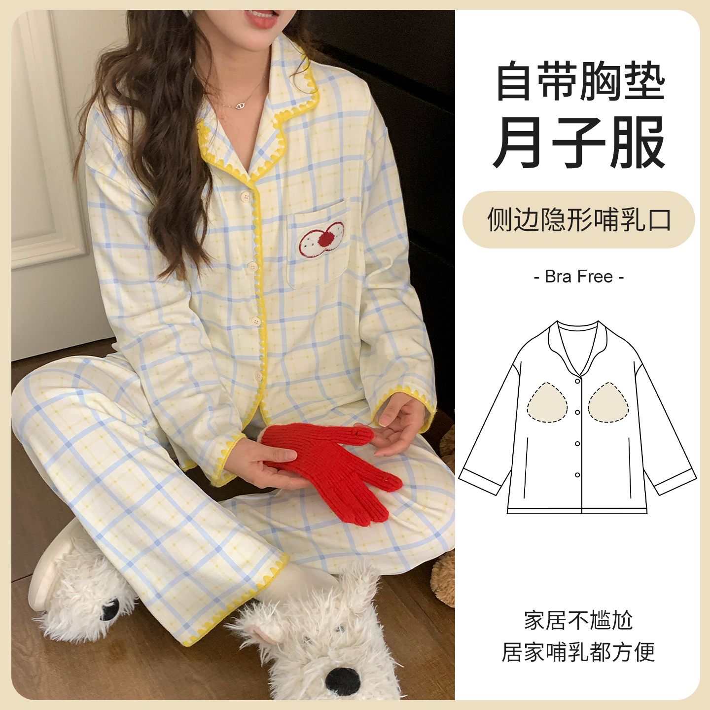 带胸垫月子服产妇坐月子哺乳孕妇调节待产春夏孕期可调节睡衣套装