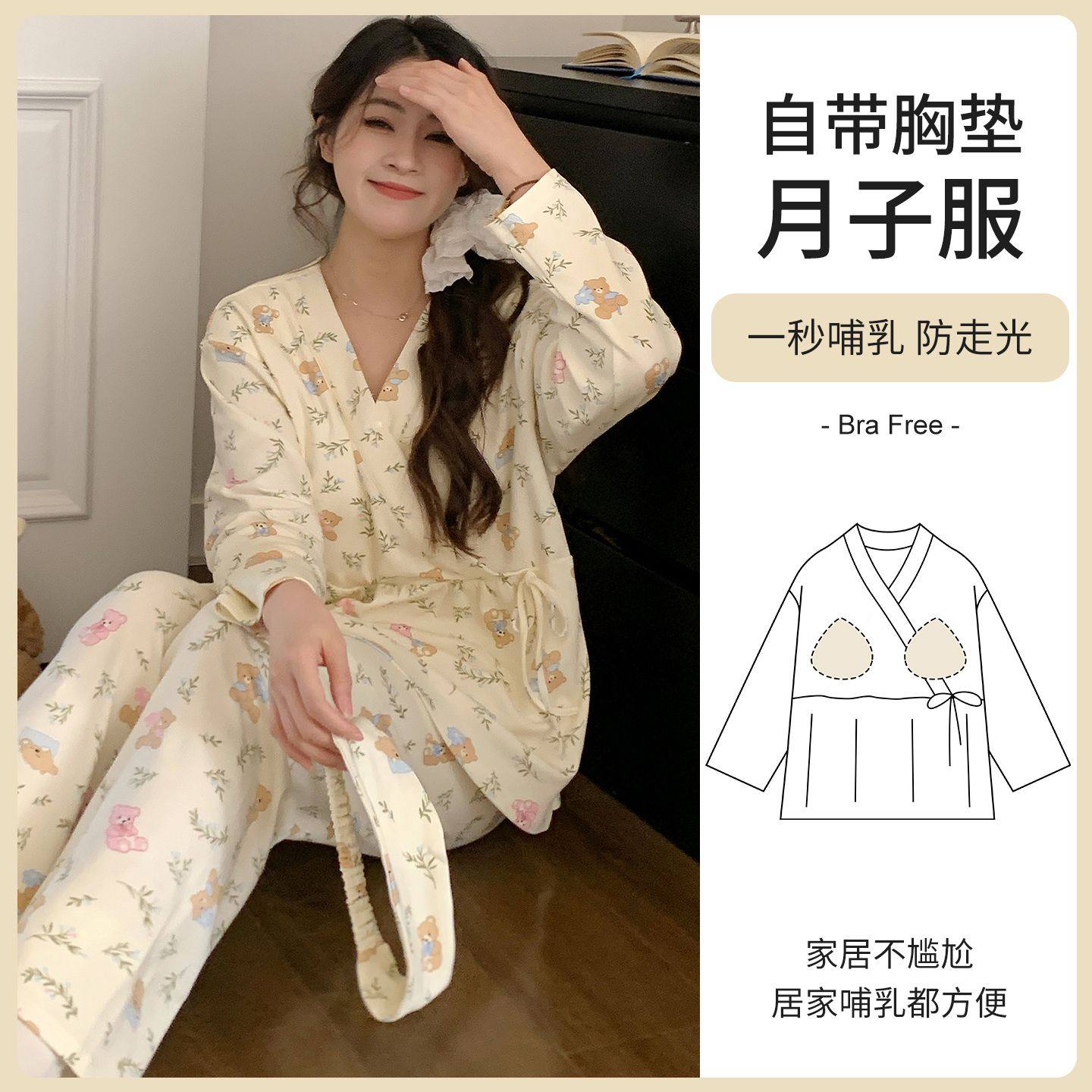 大码带胸垫月子服产妇3月份坐月子4哺乳孕妇待产春夏孕期套头睡衣,孕妇装/孕产妇用品/营养,家居服套装,淘宝优惠券,粉丝福利购,淘宝优惠卷