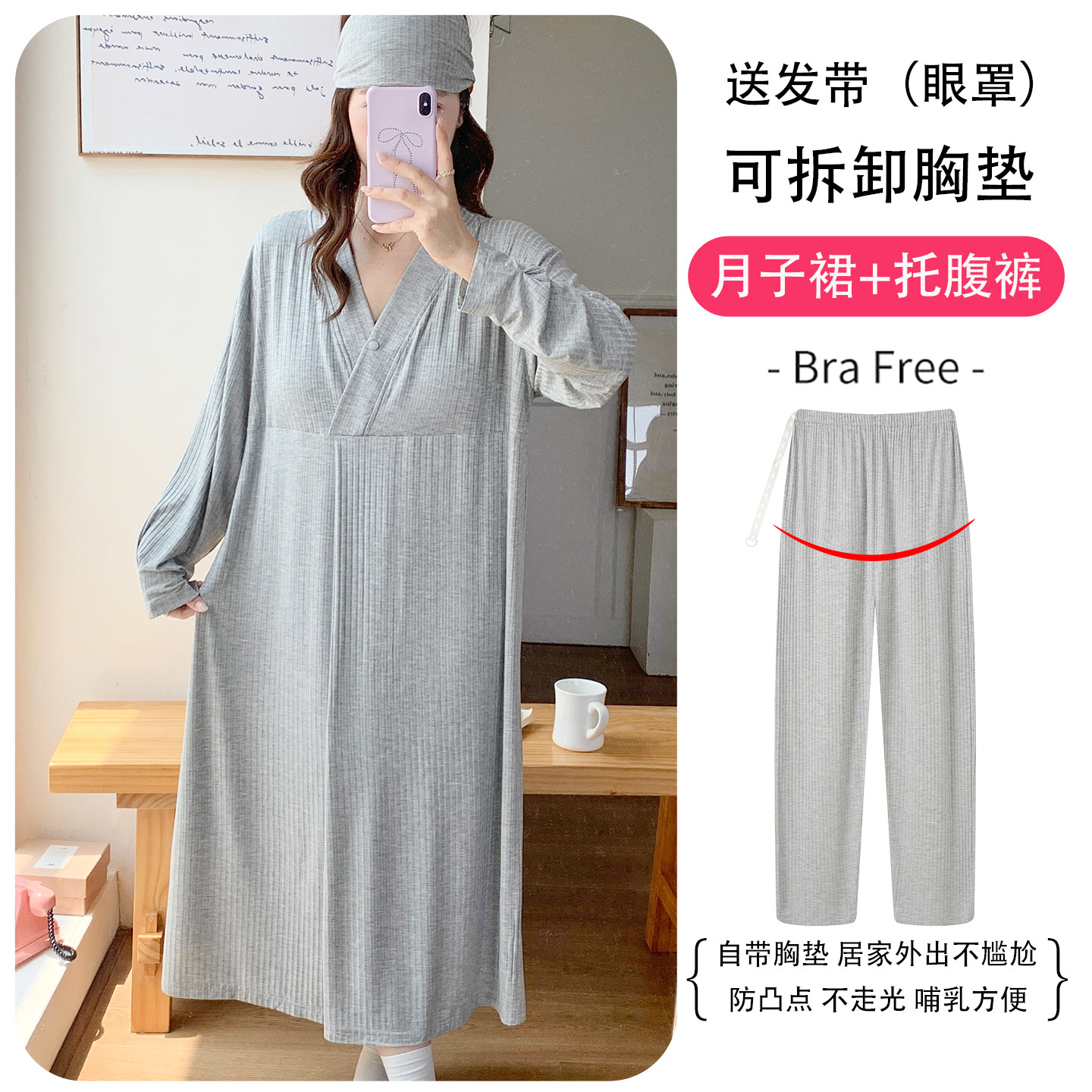 带胸垫大码莫代尔孕妇产房睡裙待产生产产妇月子服哺乳期喂奶裙裤