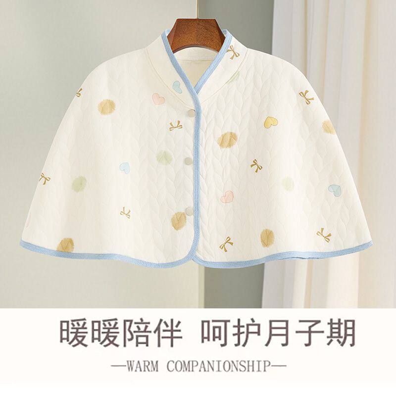 坐月子小神器孕妇护肩膀斗篷式披肩坎肩产妇保暖四季喂奶哺乳防风