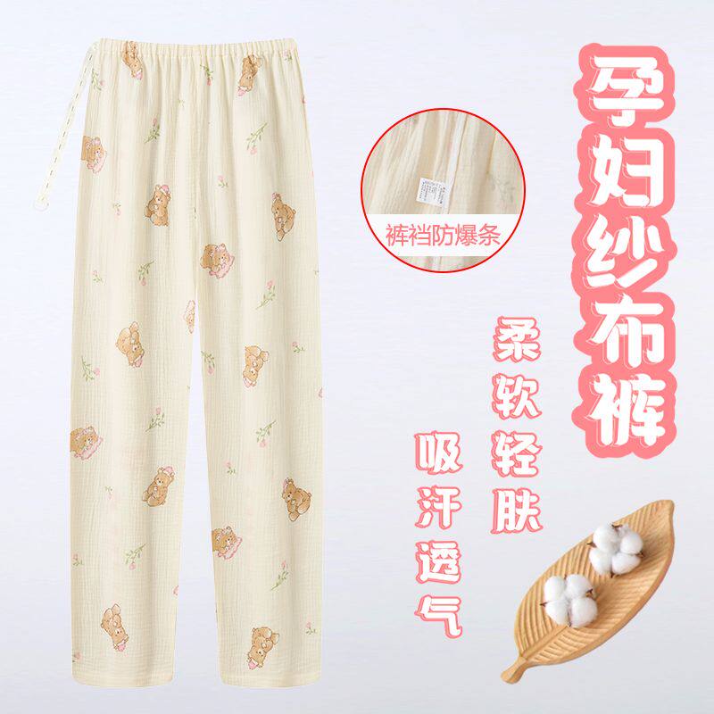 春夏纯棉纱布孕妇睡裤高腰不勒肚孕期长裤可调节裤腰吸汗透气外穿