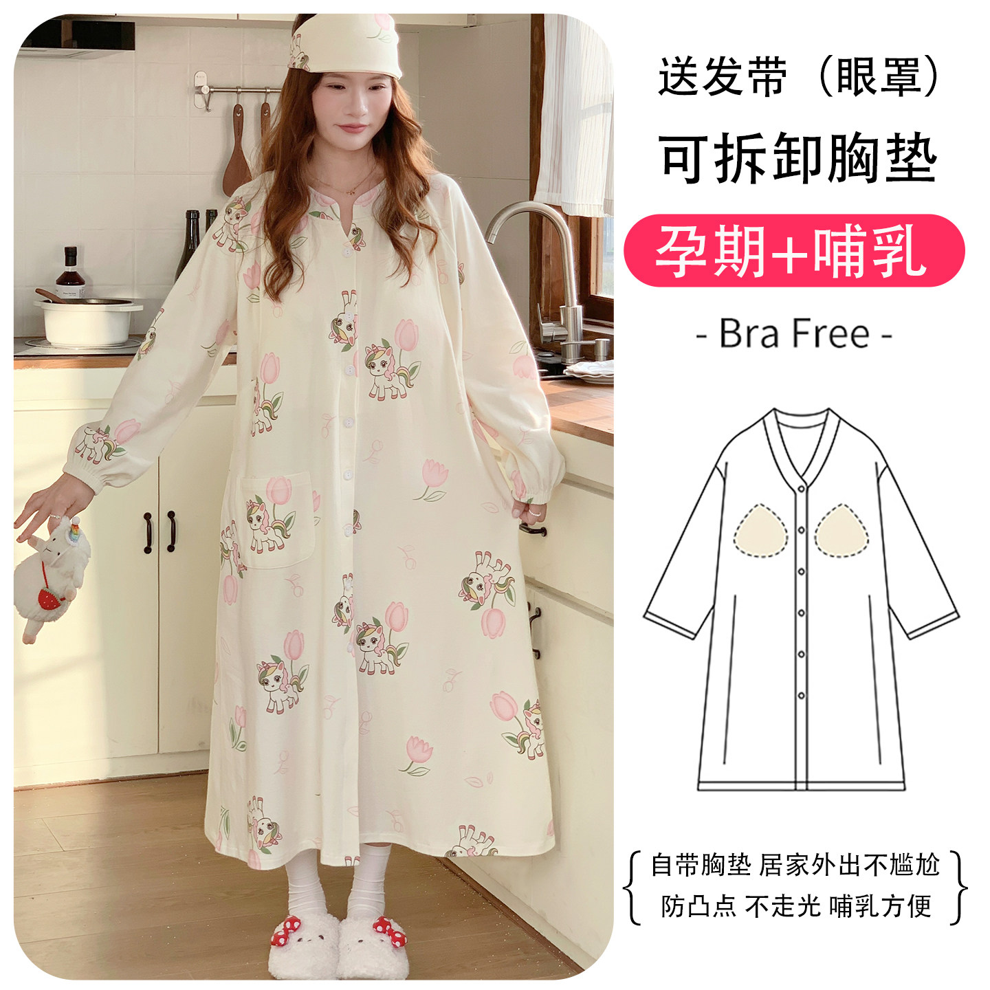 带胸垫春夏大码200斤孕妇睡裙产房待产产妇哺乳月子服长裙加裤子,孕妇装/孕产妇用品/营养,家居裙,淘宝优惠券,粉丝福利购,淘宝优惠卷