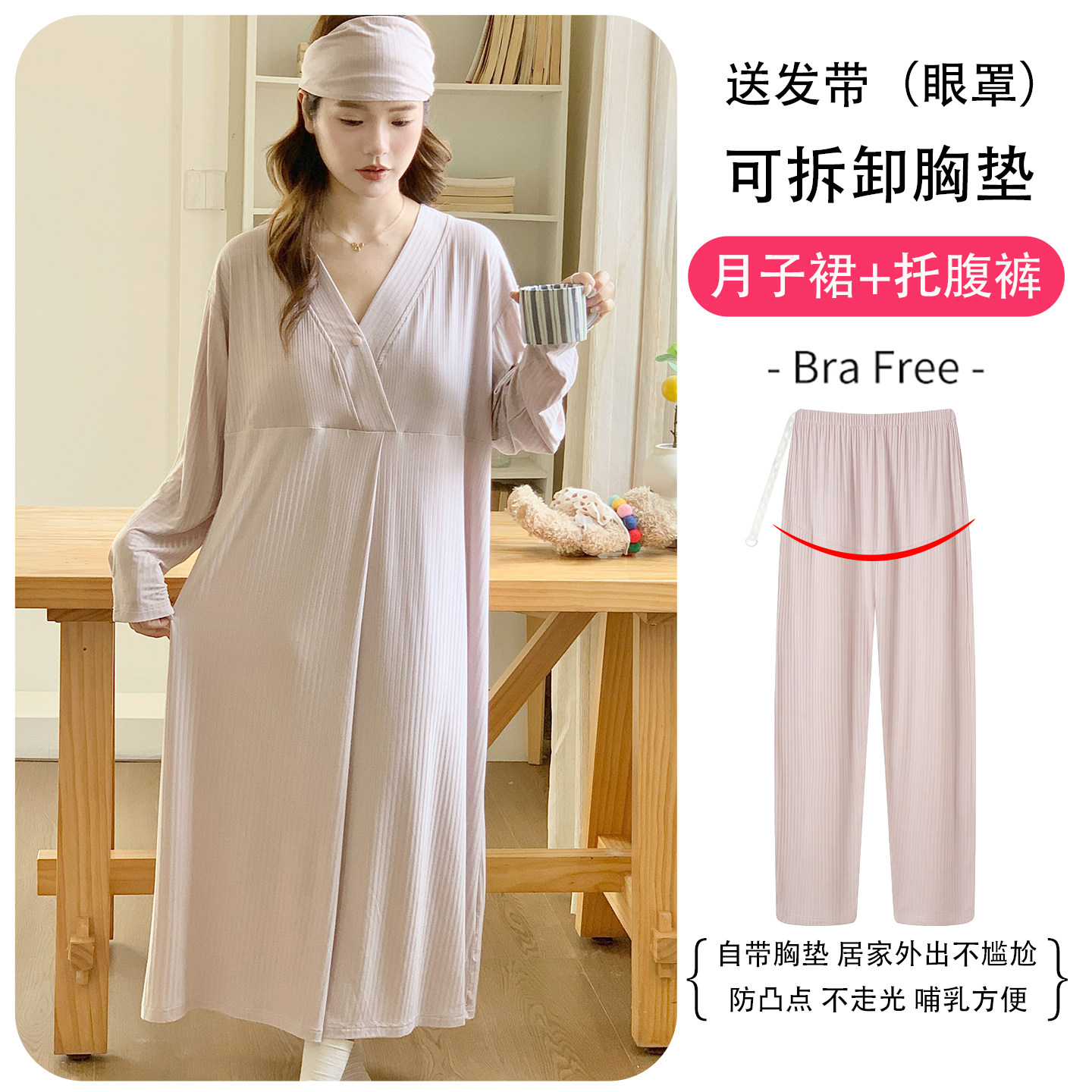 带胸垫大码莫代尔孕妇产房睡裙待产生产产妇月子服哺乳期喂奶裙裤