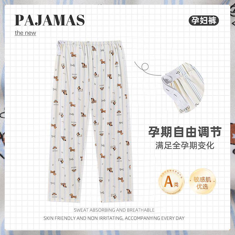 纯棉孕妇睡裤可调不勒肚吸汗