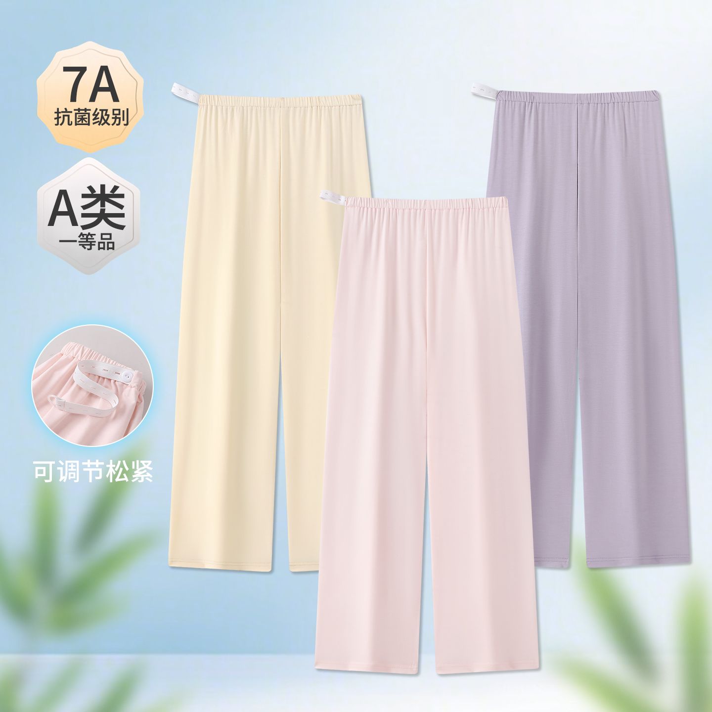 夏季薄款莫代尔孕妇睡裤不勒肚