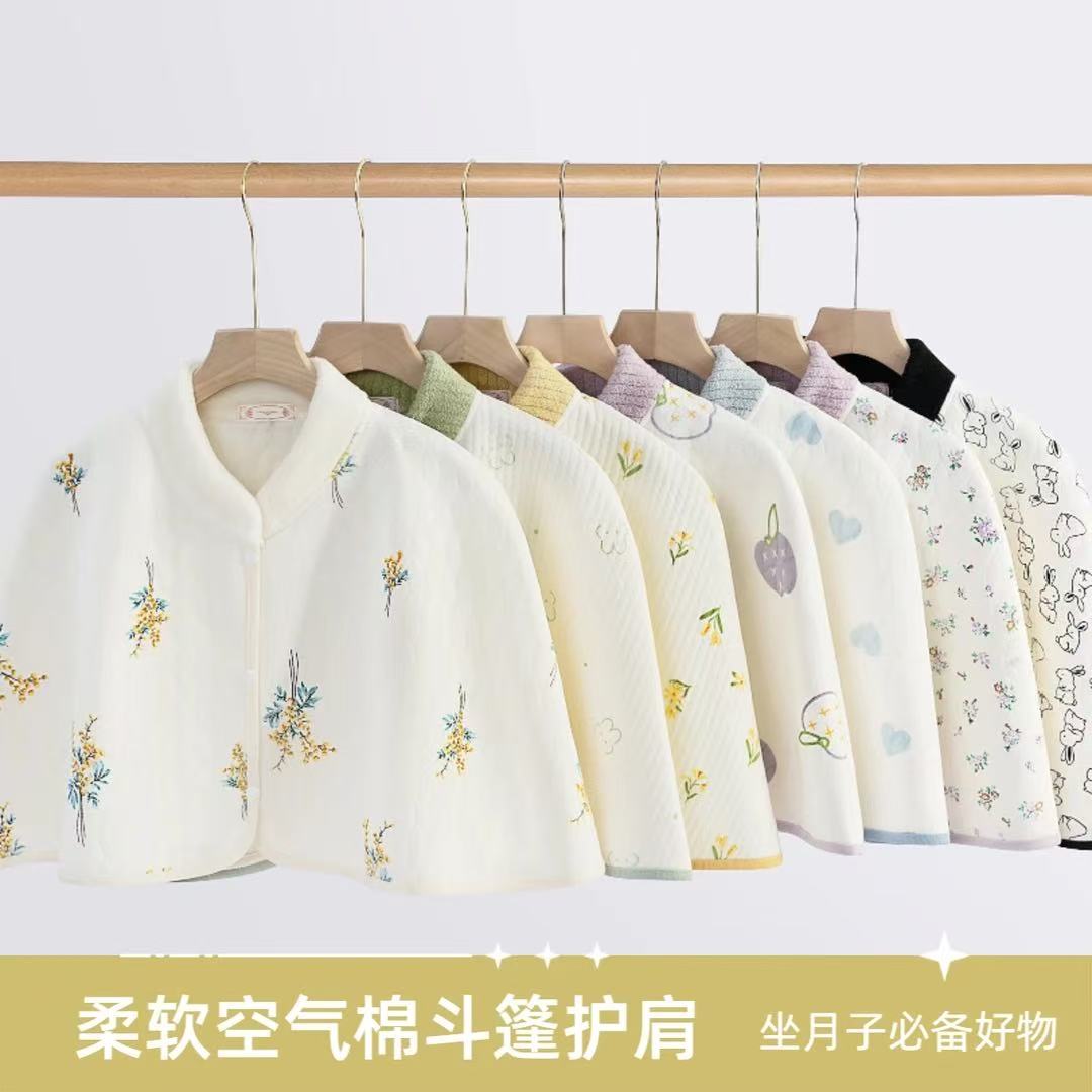 坐月子小神器护肩颈椎保暖