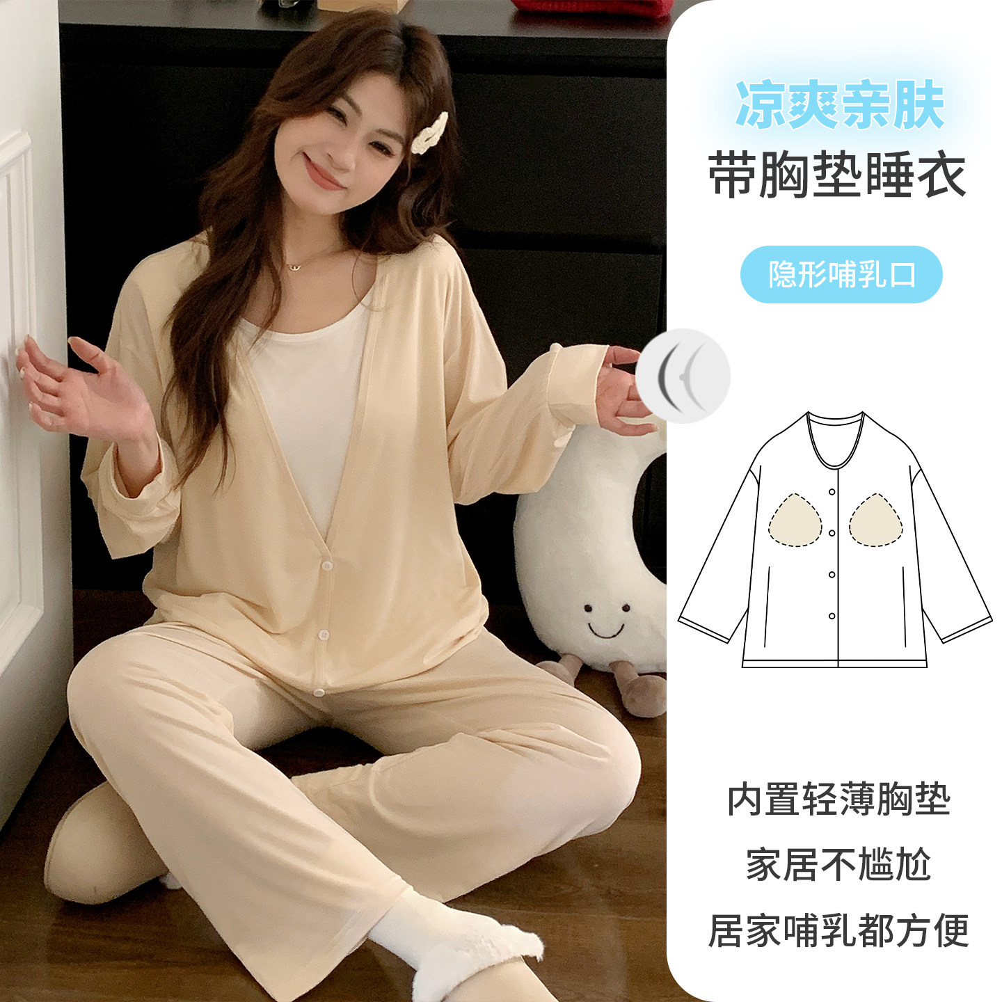 带胸垫大码月子服产妇6月份坐月子7哺乳期孕妇待产孕期莫代尔睡衣