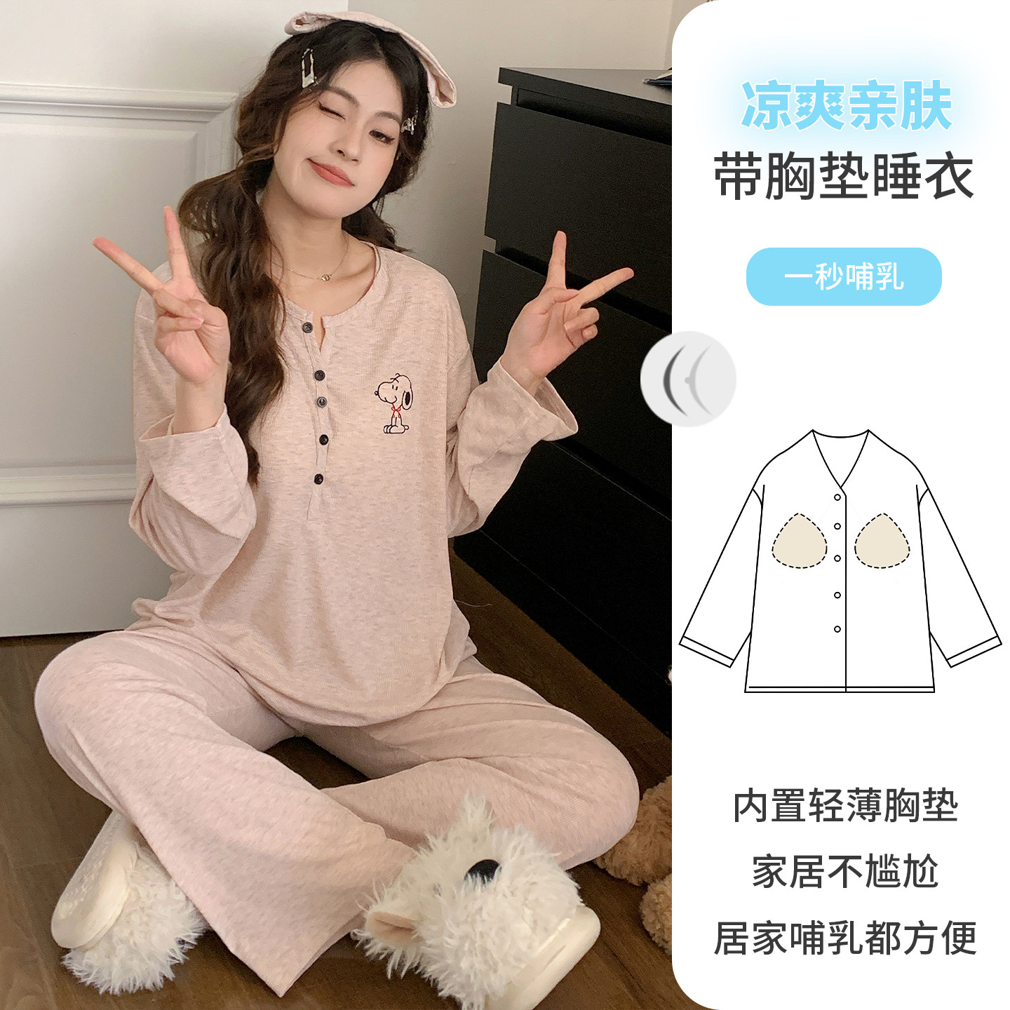 带胸垫春夏大码月子服产妇5月份坐月子6哺乳孕妇待产孕期睡衣套装
