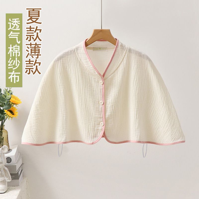 纯棉纱布坐月子孕妇哺乳护肩膀斗篷式披肩坎肩产妇空调房保暖薄款
