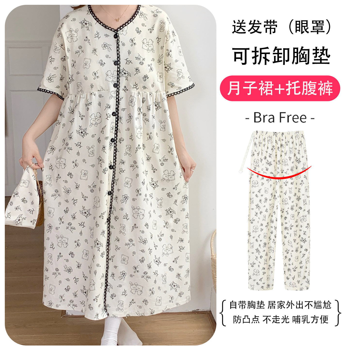 带胸垫孕妇短袖待产产房睡裙产妇月子服坐月子哺乳大码睡衣加裤子