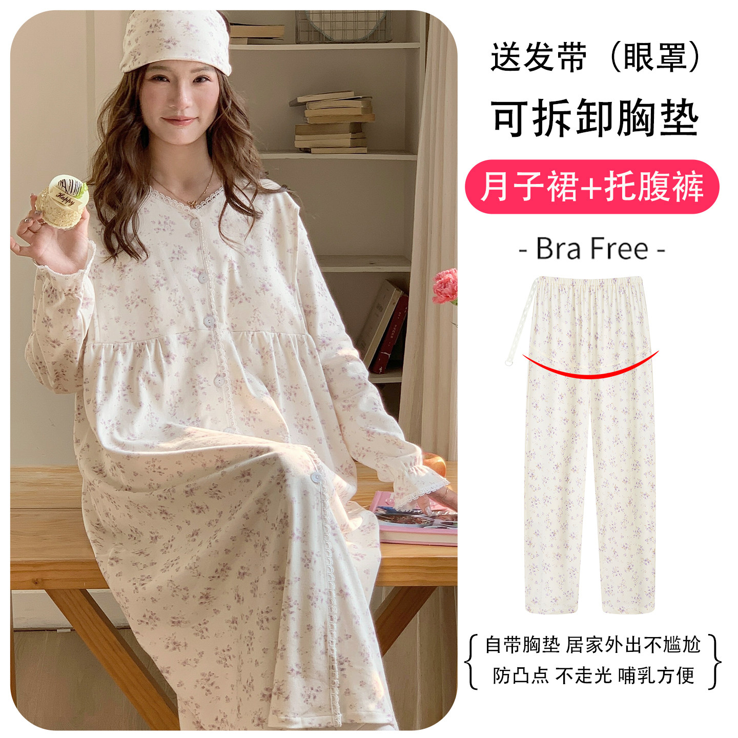 带胸垫孕妇睡裙产房待产产妇月子服哺乳期大码睡衣加裤子两件套