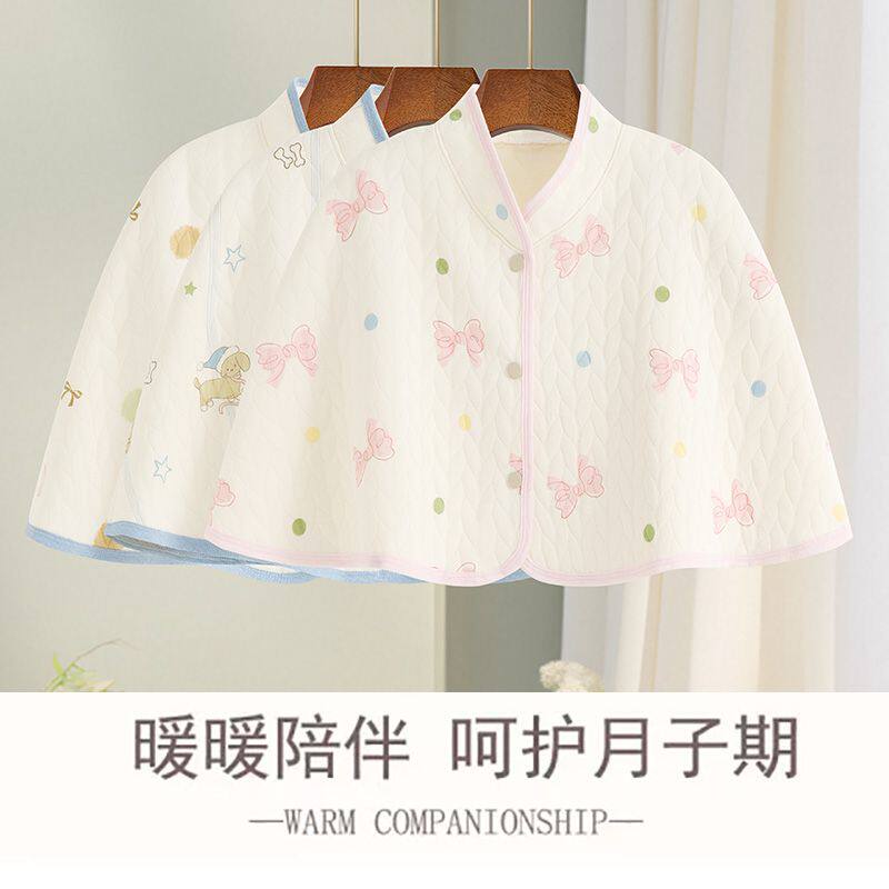 坐月子斗篷式披肩保暖防风护肩