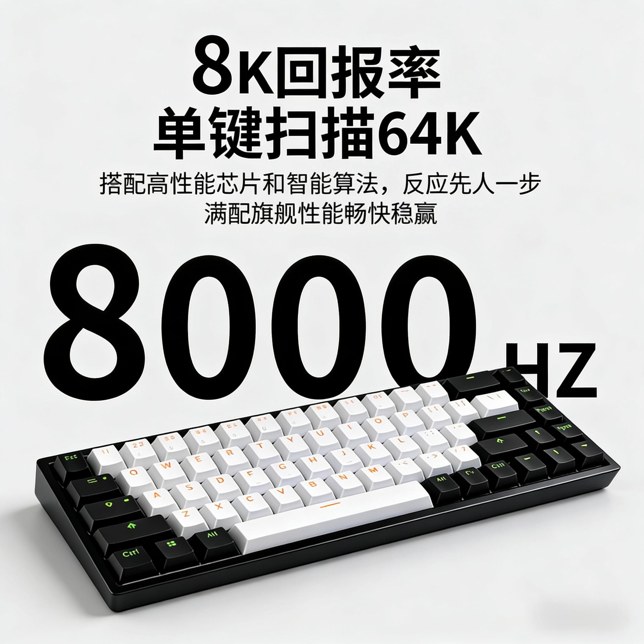 BK602机械键盘68键有线8000Hz高频率8K回报率电竞游戏键盘高颜值
