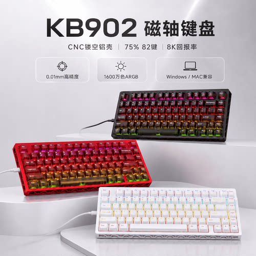 KB902磁轴电竞机械键盘1600万色
