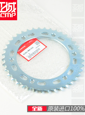 全新原装20-24年火刃CBR1000RRR后链盘后牙盘大齿41201-MKR-D10