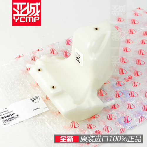 杜卡迪揽途950V21200副水壶