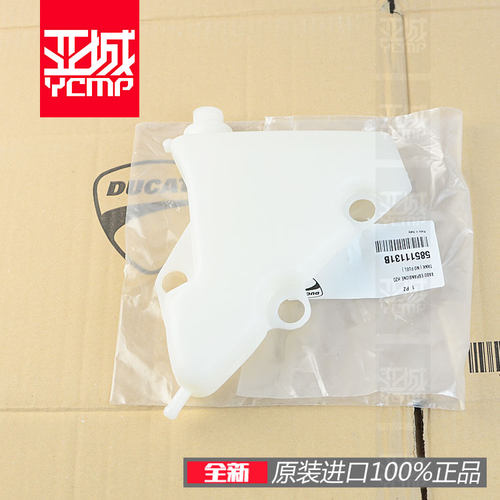 21年V4右侧副水壶冷却液壶副水箱