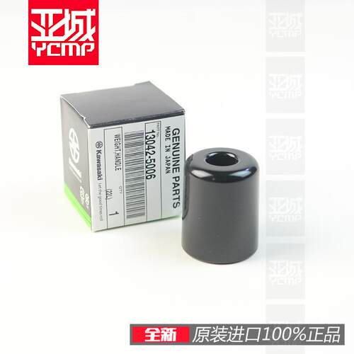川崎ZZR1400手把堵端子