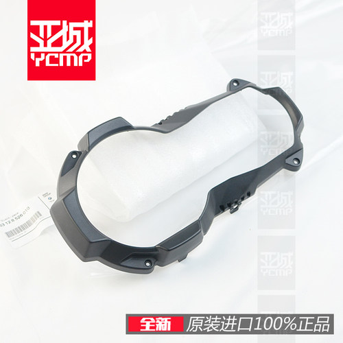 宝马R1200GS全新原厂大灯盖板