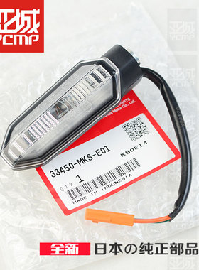 全新原装非洲双缸CRF1100  非双XL750LED前后转向灯指挥灯方向灯