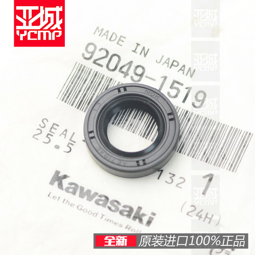 全新原装川崎ER-6N ER-6F W650 W800 KX250F挂档轴油封密封圈