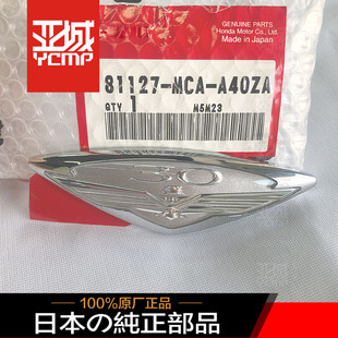 全新原装金翼1800 GL1800 30周年纪念标志30周年立体LOGO