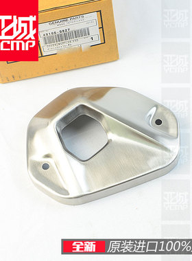 全新原装忍者NINJIA400 Z400排气管后护盖