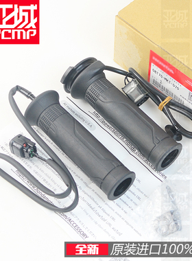 日本原装21-25年XADV750 佛沙NSS750 CB750 加热手把胶电热握把