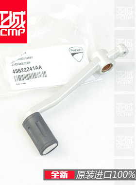 全新原装杜卡迪 大鸟 Multistrada 950 1200排挂档变换档杆挂档杆