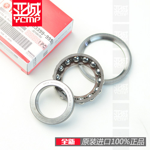 全新日本原装TMAX500 TMAX530 TMAX560方向轴承方向波盘方向波碗