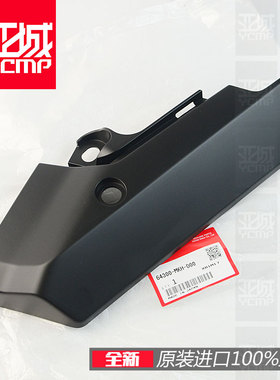 全新原装17-20年XADV750排气装饰小黑板壳64300-MKH-D00