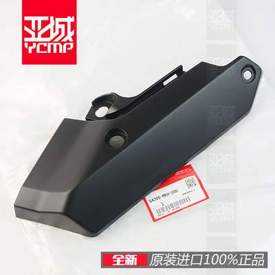 XADV750排气装饰小黑板壳