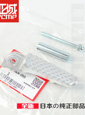 全新原装19-22年CB650RCBR650R前后脚踏仔前后脚蹬探地针