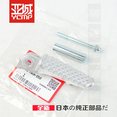 全新原装19-22年CB650RCBR650R前后脚踏仔前后脚蹬探地针