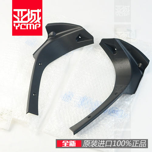 阿普利亚rs660外壳内衬板