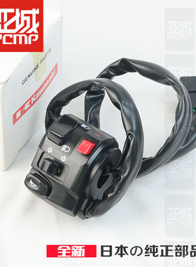 全新原装NINJIA忍者650 异兽VERSYS 650 ER-6N左边组合开关总成