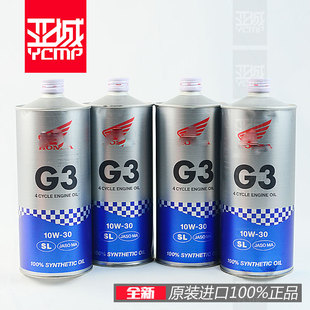 日本原装国内4S售后店正品全合成G3机油