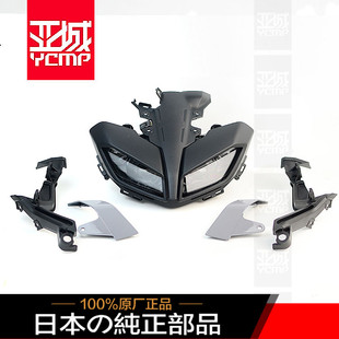 全新日本原装17-20年MT-09前大灯支架前脸外壳包围导流罩总成