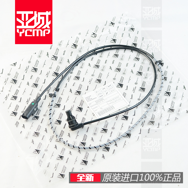 阿普利亚传感线全新原厂