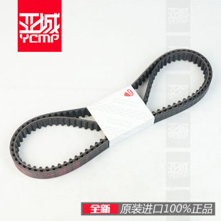 全新原装杜卡迪DUCATI848 1098 怪兽696 795 796 发动机正时皮带