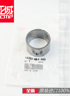 全新原装NC700 CTX700 CB1000R ST1300 XADV750 NSS750排气石棉垫