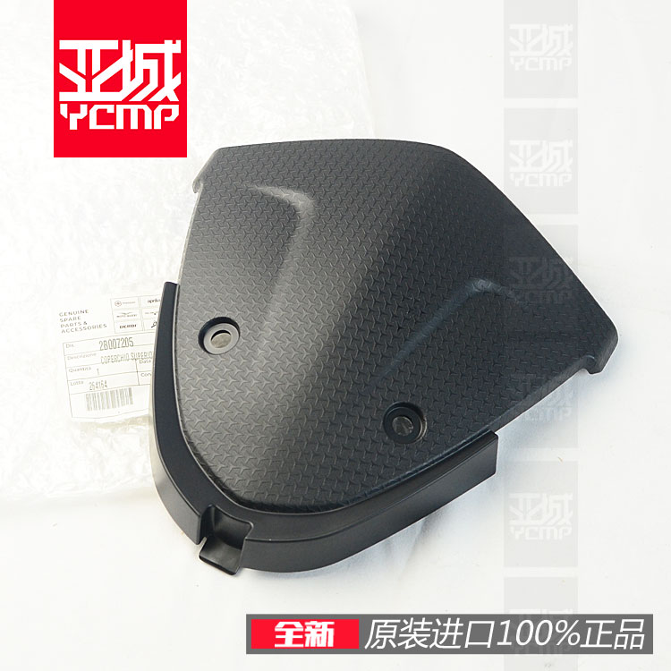 apriliaRS660外壳挡风玻璃