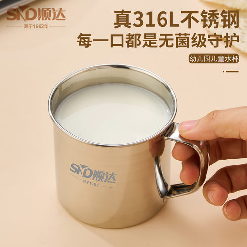 顺达316不锈钢儿童水杯上学专用幼儿园宝宝家用食品级防摔口杯
